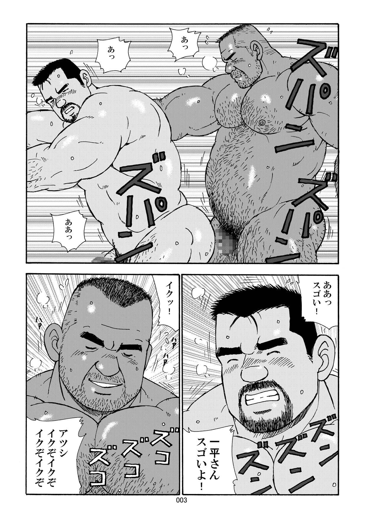[atelier MUSTACHE (Sugajima Satoru)] Nangoku Oyaji no Atsui Taieki [Digital] page 5 full