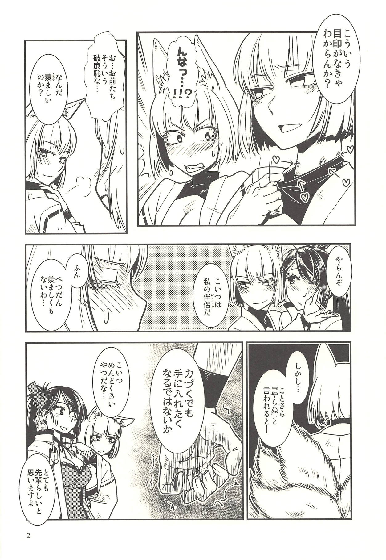 (AzuLan Gakuen Koubaibu 6) [Kamotamaza (Kamotama)] Kaga ga Dabutta. (Azur Lane) page 3 full