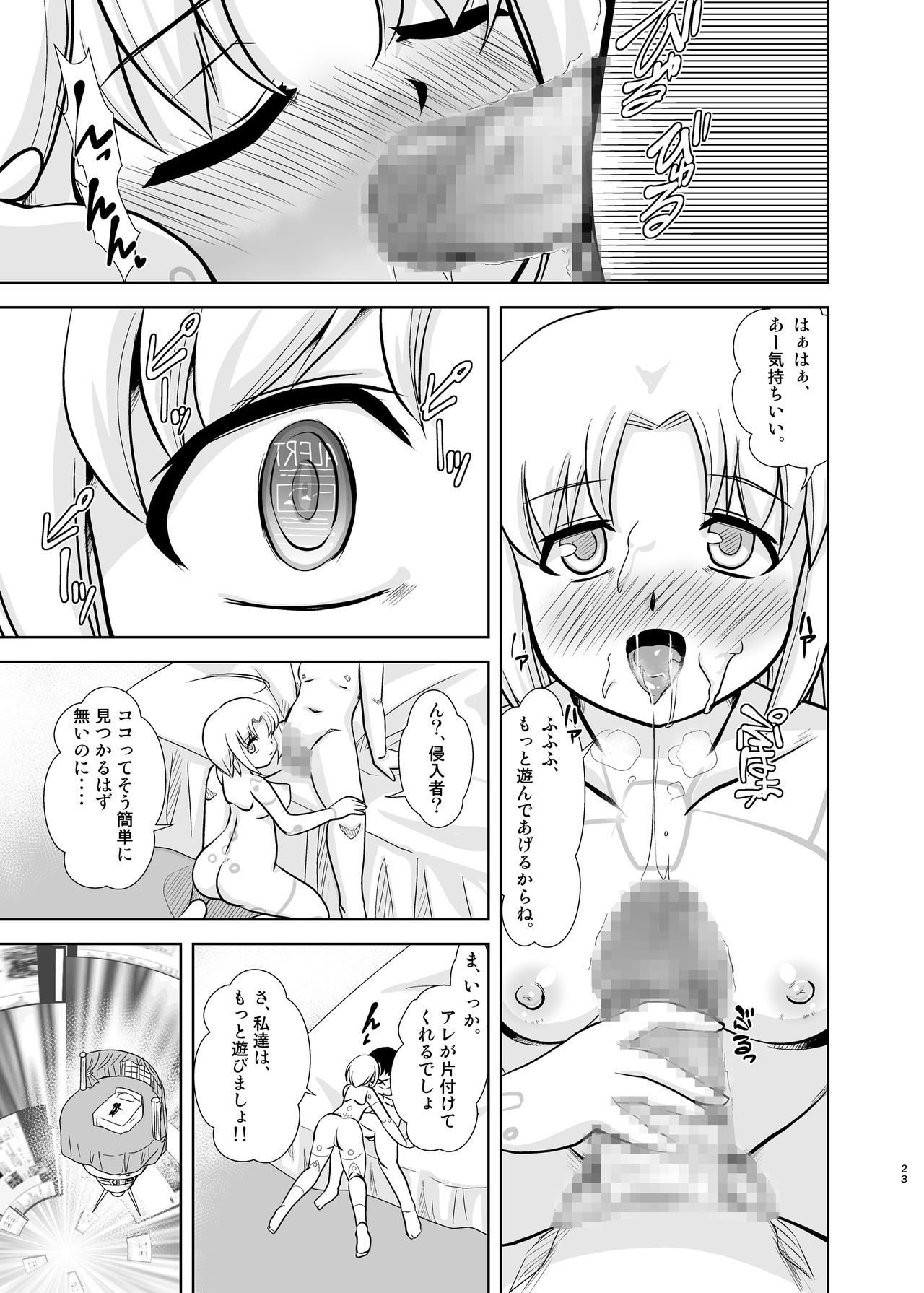[Misuterutein (Oborogumo Takamitsu)] VH4 (Busou Shinki) [Digital] page 22 full