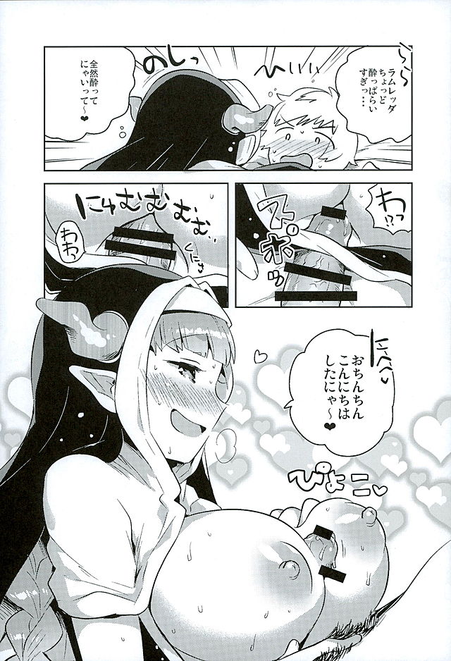 (Graket 2) [squeezecandyheaven (Ichihaya)] Burukusu (Granblue Fantasy) page 8 full