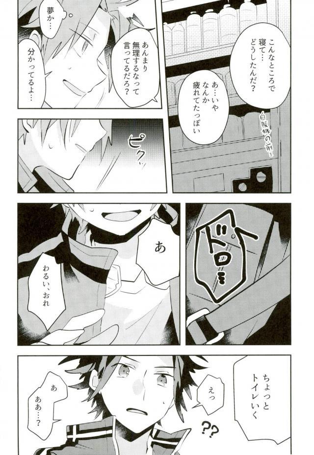 (Ware ga Te ni Hikigane o S Kansai 22) [Bye-Be (Narita Suguru)] Kabejiri (World Trigger) page 26 full