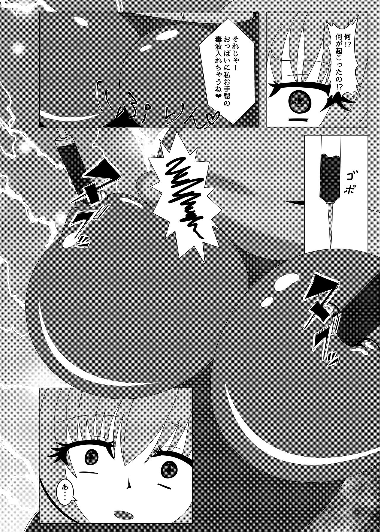 [Niziyumedokoro (Yakuhina)] Seisenki Selacarmia Vol 1 Junketsu no Kokoro ga Somaru Toki [Digital] page 21 full