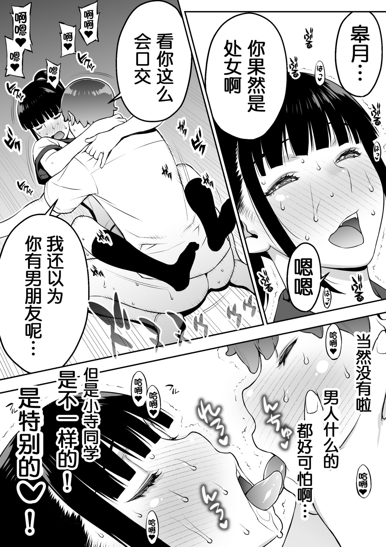 [STUDIO HUAN (Raidon)] Iinchou wa Saimin Appli o Shinjiteru. [Chinese] [鬼畜王汉化组] page 85 full