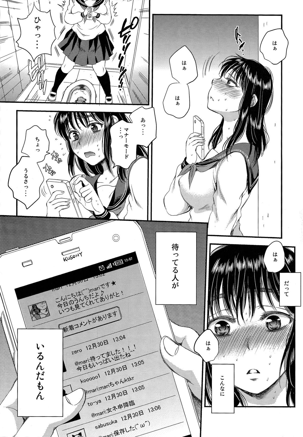 (C87) [Sabusukatchi (Sabusuka)] Kusottare no Marina page 13 full