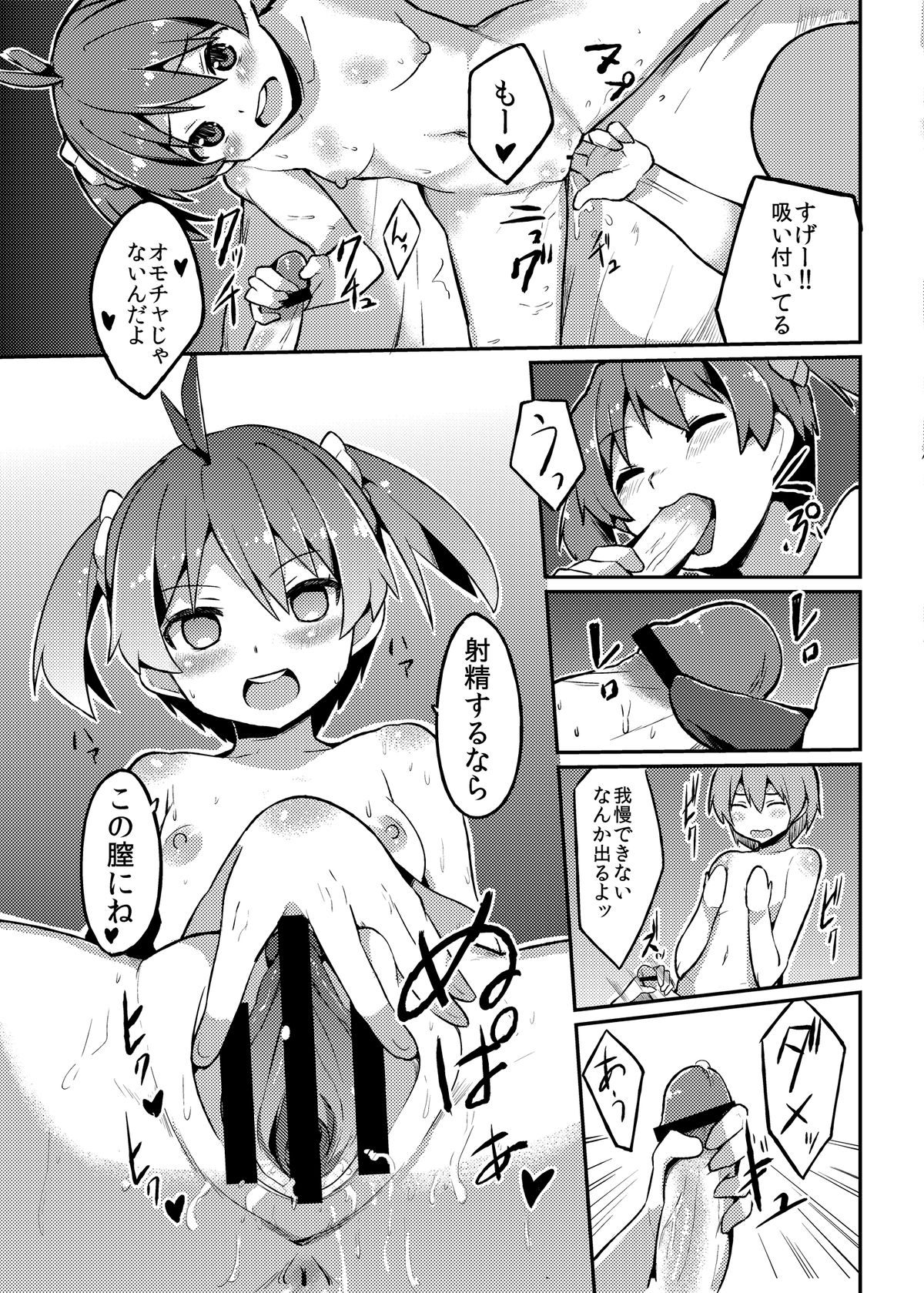 [DSB Style (Azuse)] Yobai x Rankou Operation (Vividred Operation) [Digital] page 21 full