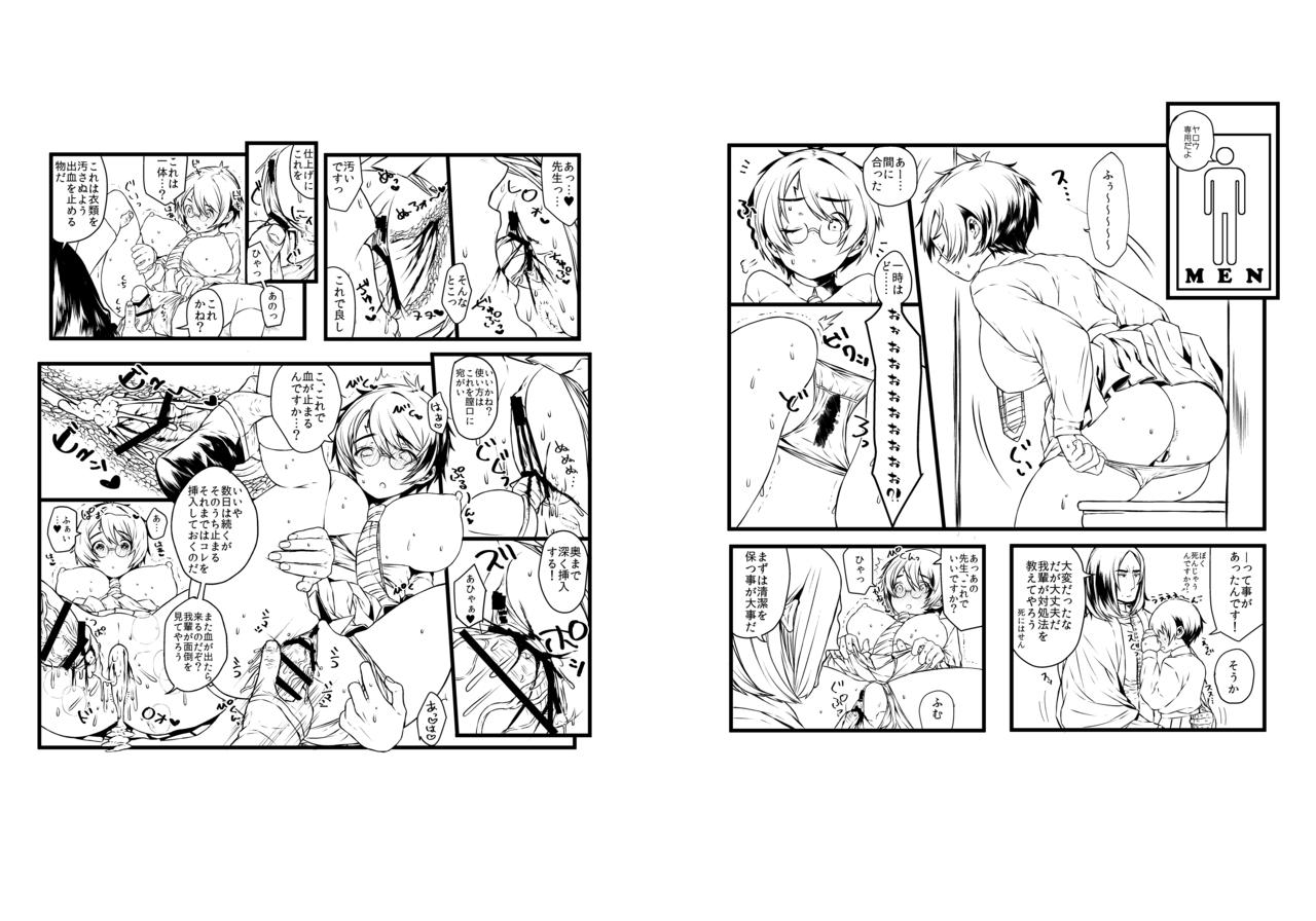 (C93)[Ichikabachika (Ojigi)] 愛の妙薬準備号・改訂版 (Harry Potter) [Digital] page 13 full