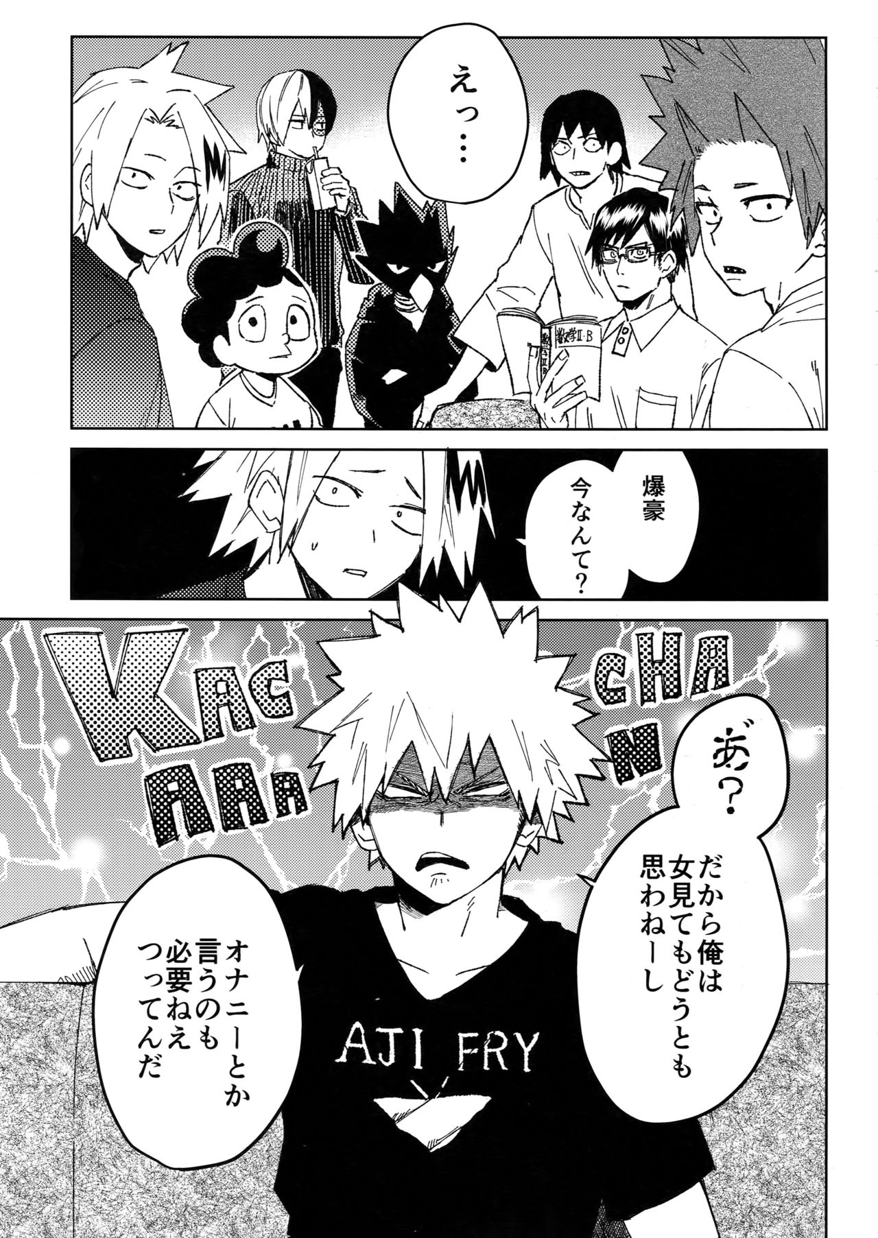 (Douyara Deban no Youda! 10) [SCO.LABO (shoco)] Yuujou Heni (Boku no Hero Academia) page 2 full