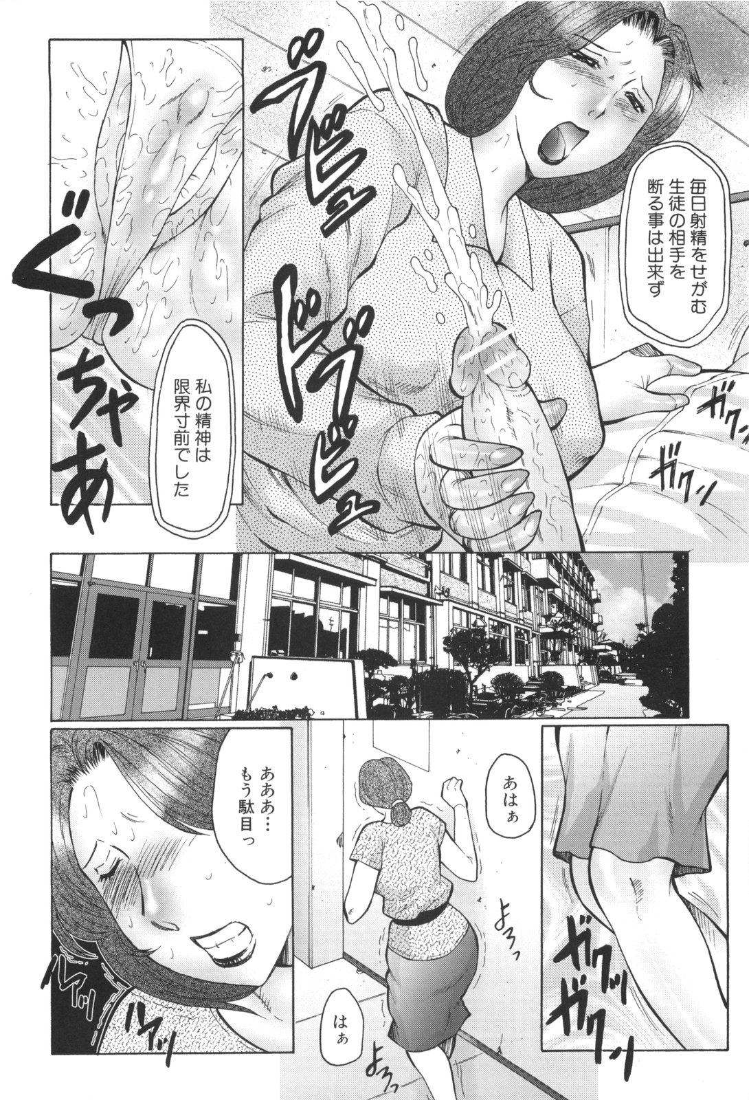 [Fuusen Club] Inka Okasare Mama to Kakuchou Onnakyoushi page 29 full