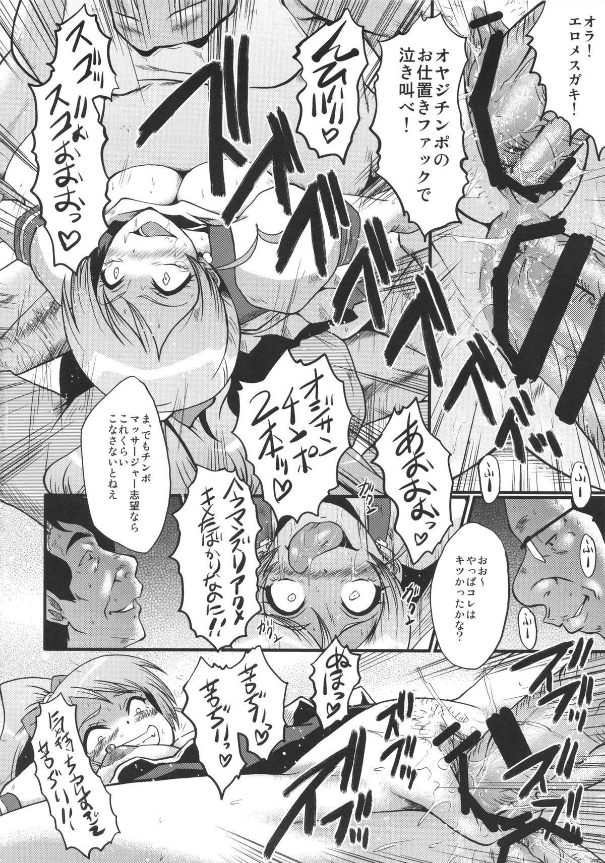 (C87) [Urakata Honpo (SINK)] Urabambi Vol. 50 ~GachiHame HiKicks!~ (HappinessCharge Precure!) page 19 full