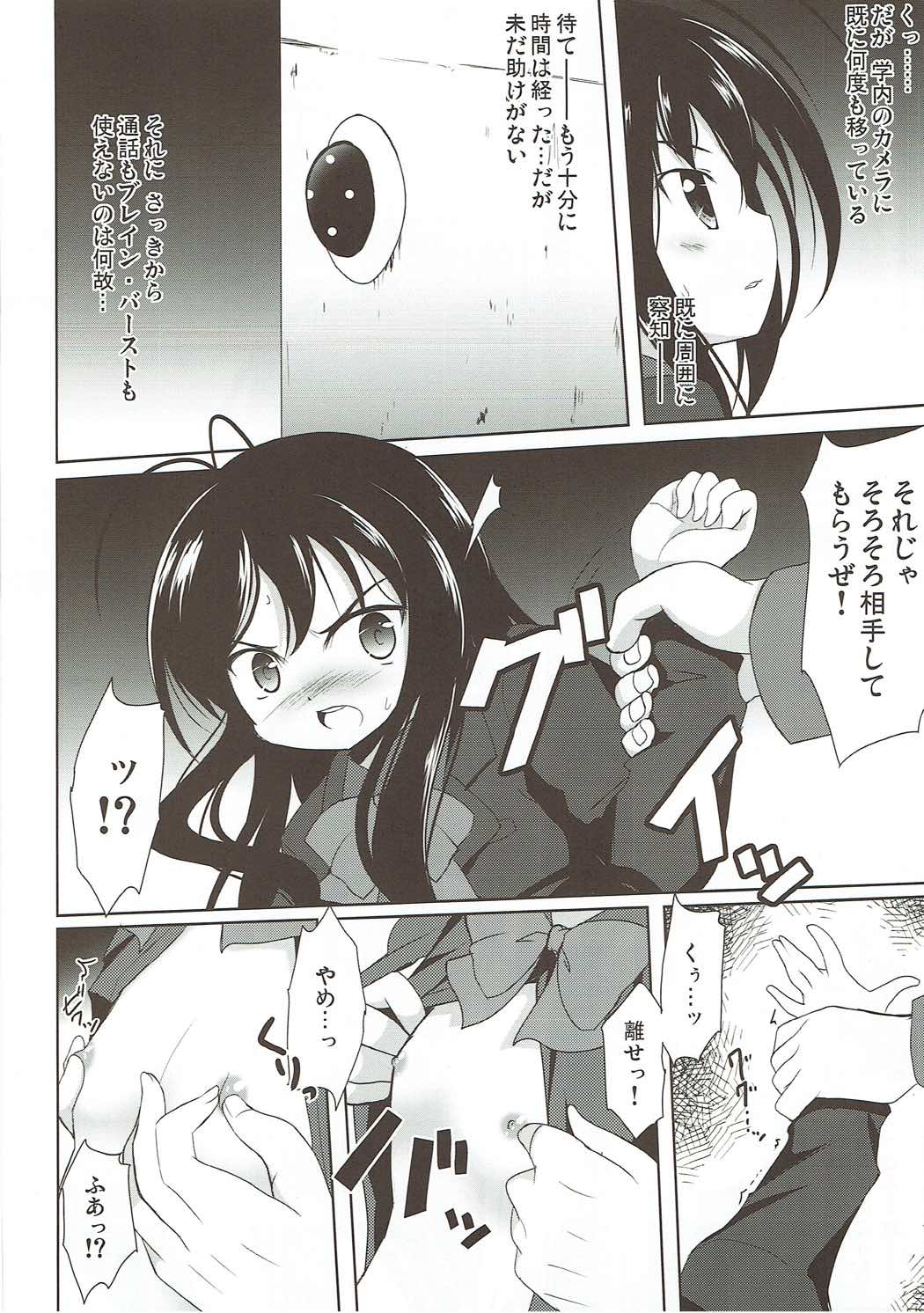 (SC56) [Part K (Hitsujibane Shinobu)] Ihou Sekai no Ohime-sama (Accel World) page 5 full