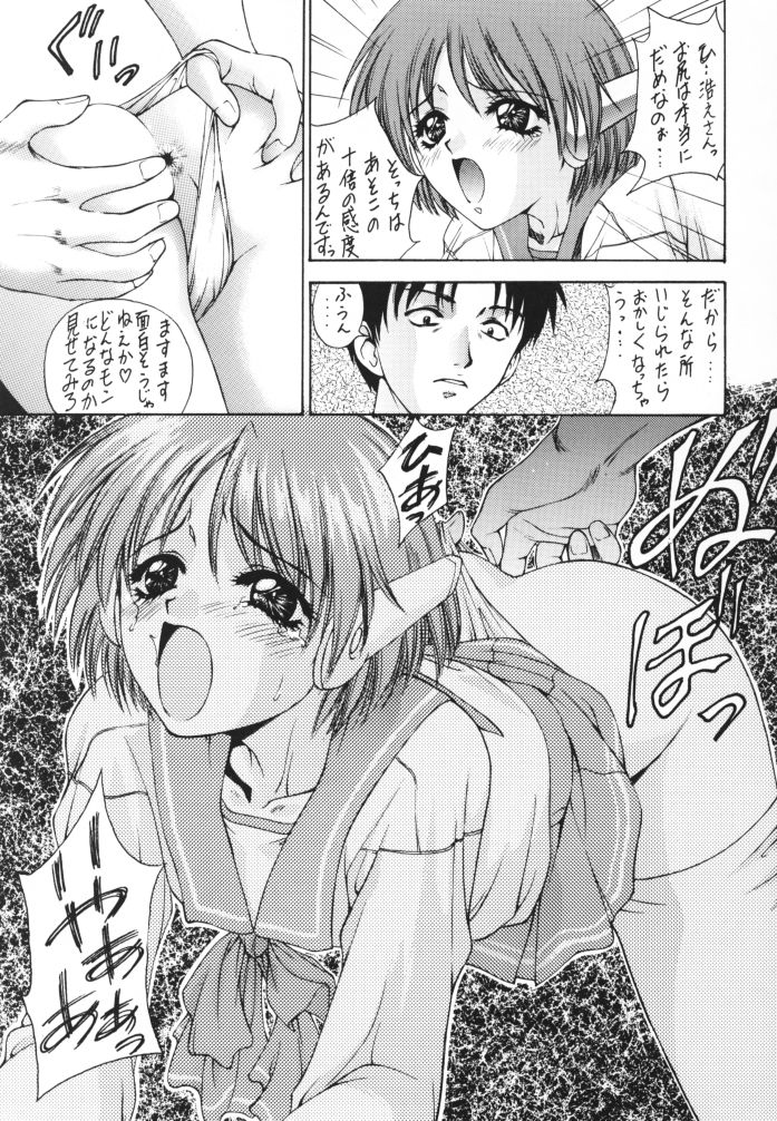 (C56) [Robazoku (Yumesaki Sanjuro)] Happy Go Lucky 3 (To Heart) page 16 full