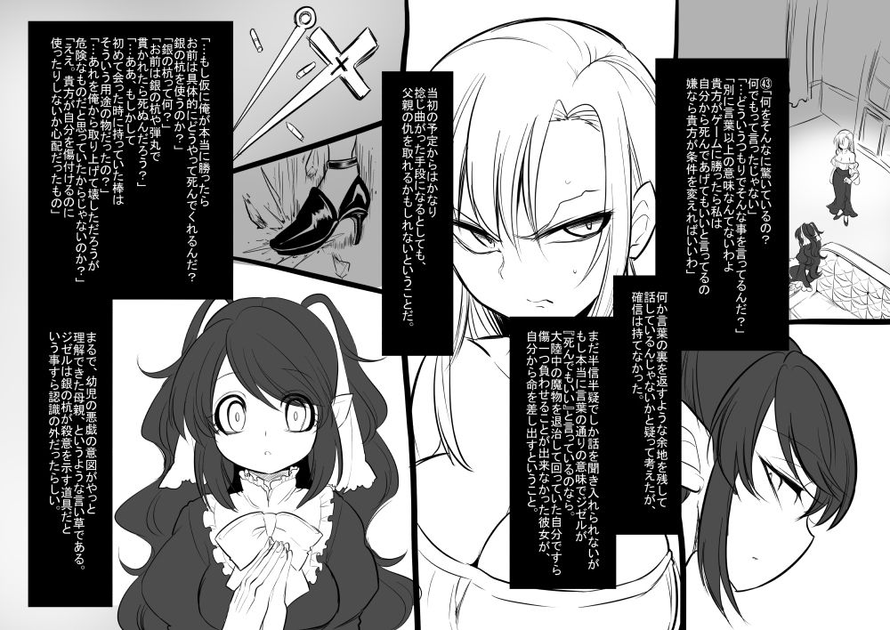 [Kouji] Bishoujo Vampire ni Bonyuu Drink Bar ni Sareru Hanashi page 46 full