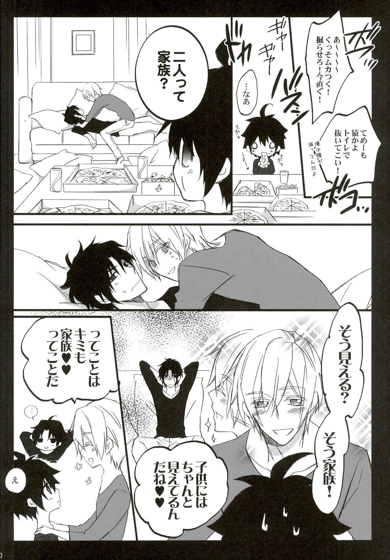 (Shuumatsu no Yogen) [Tsubaki-cafe (Tsubakiya Iori)] Ijippari no Kudokikata (Owari no Seraph) page 20 full