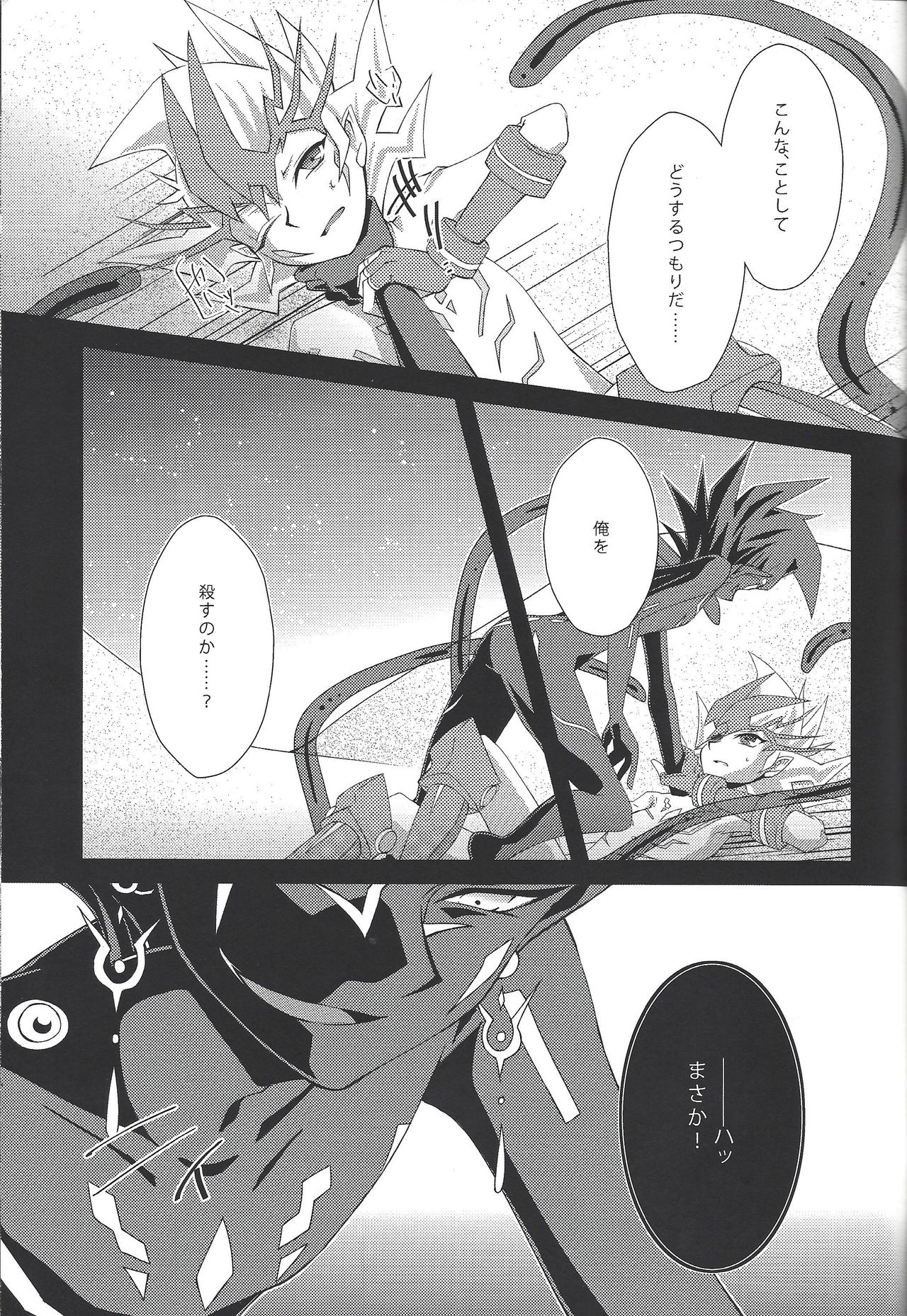 (SPARK7) [Layer by Layer (Eta)] Ophelia syndrome (Yu-Gi-Oh! Zexal) page 19 full