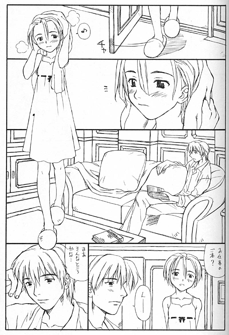 (C56) [Family Affair (Family Man)] Princess Shaker 3 - I Love U in Me (Princess Maker) page 4 full