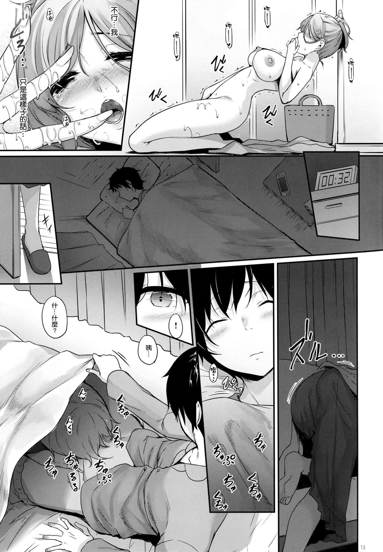 (COMIC1☆15) [In The Sky (Nakano Sora)] Haha Ana - Mother Hole [Chinese] [空気系☆漢化] page 13 full