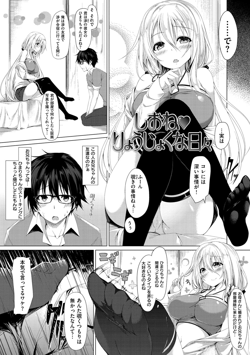 [Kazakura] Kanojo wa Hazukashii no Toriko [Digital] page 45 full