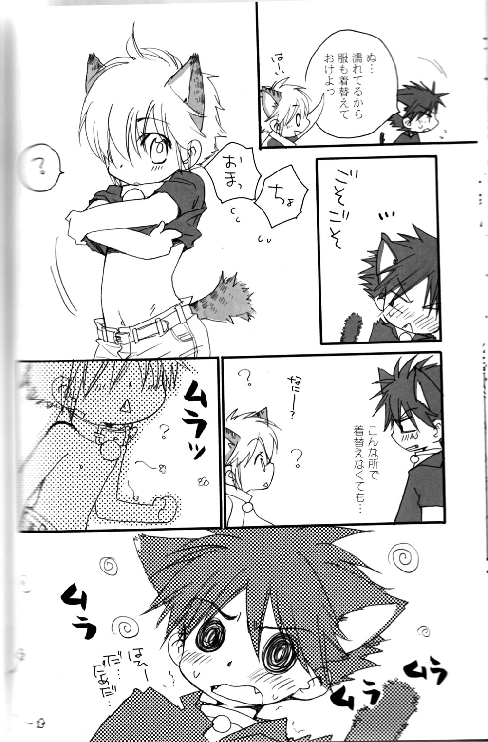 Peach Drop- Arco Iris page 18 full