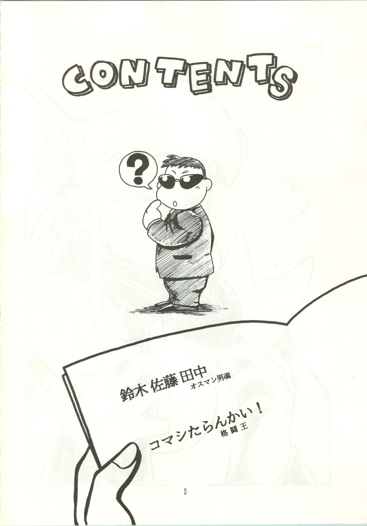 (CR12) [Ayashige Dan (Urawaza Kimeru, オスマン男魂, Kakutou Oukoku] おなかのラッパが、プーですわ vol.1 (Genji Tsuushin Agedama) page 5 full