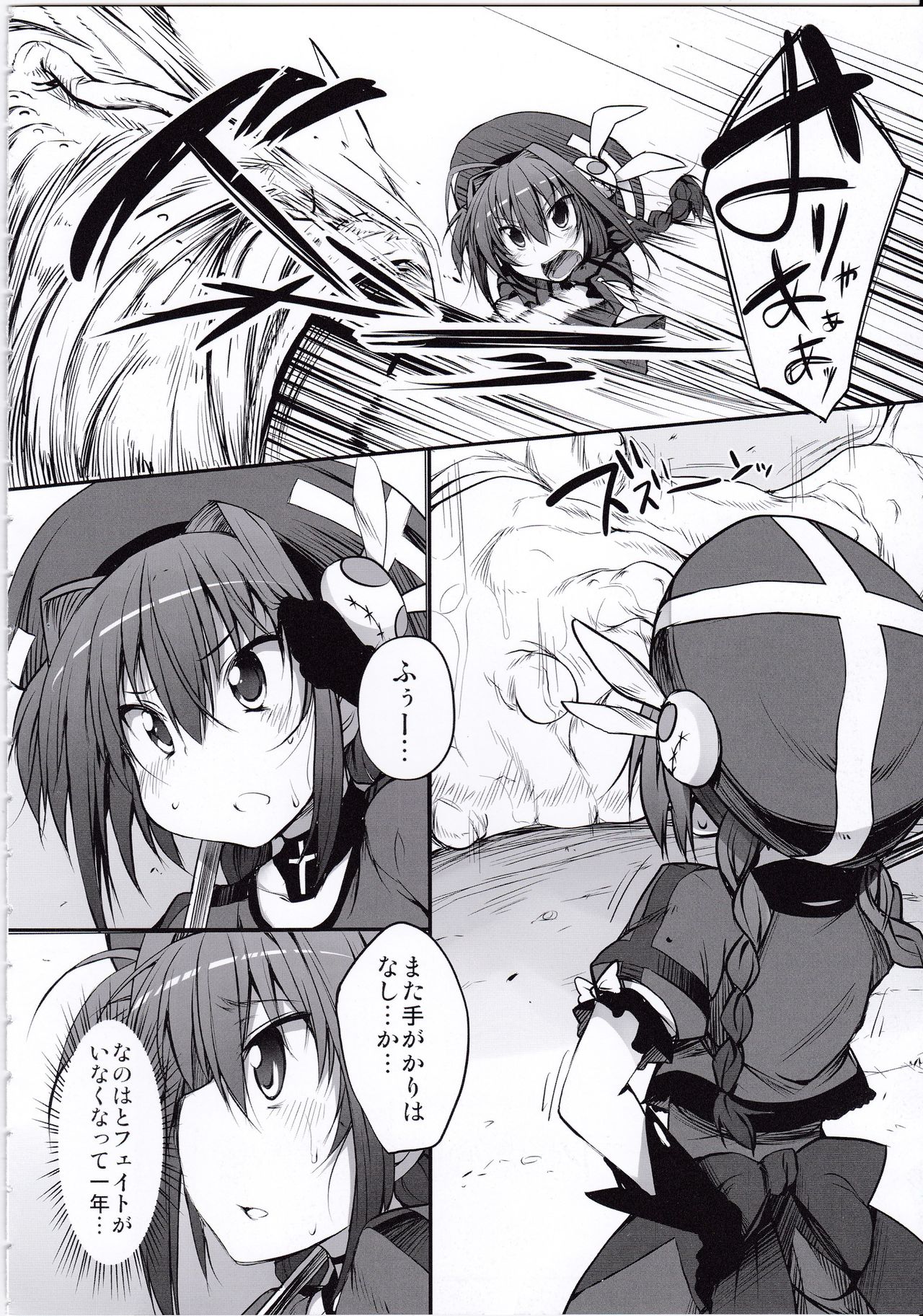 (COMIC1☆5) [Marked-two (Maa-kun)] Tabegoro Vita (Mahou Shoujo Lyrical Nanoha) page 3 full