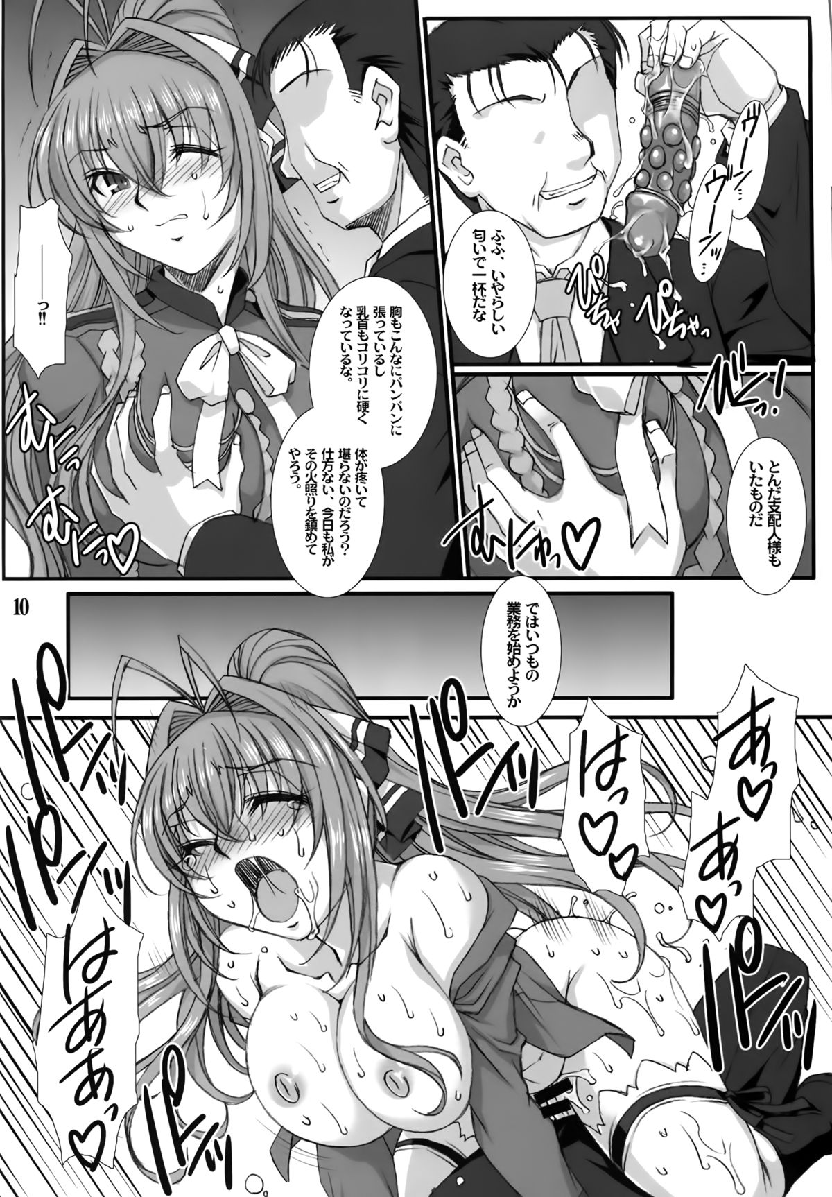 (C87) [H.B (B-RIVER)] Shihainin Daikou no Tsutome -Sento Isuzu no Inran Choukyou Nisshi- (Amagi Brilliant Park) page 10 full