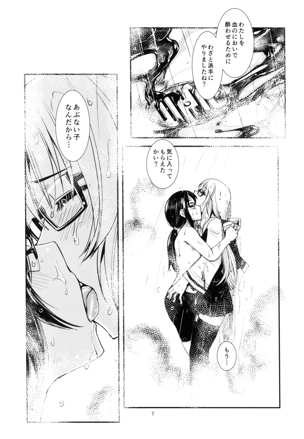 (C92) [Kamotamaza (Kamotama)] Chi no Ka Iro no Ka (Rick G Earth) page 8 full