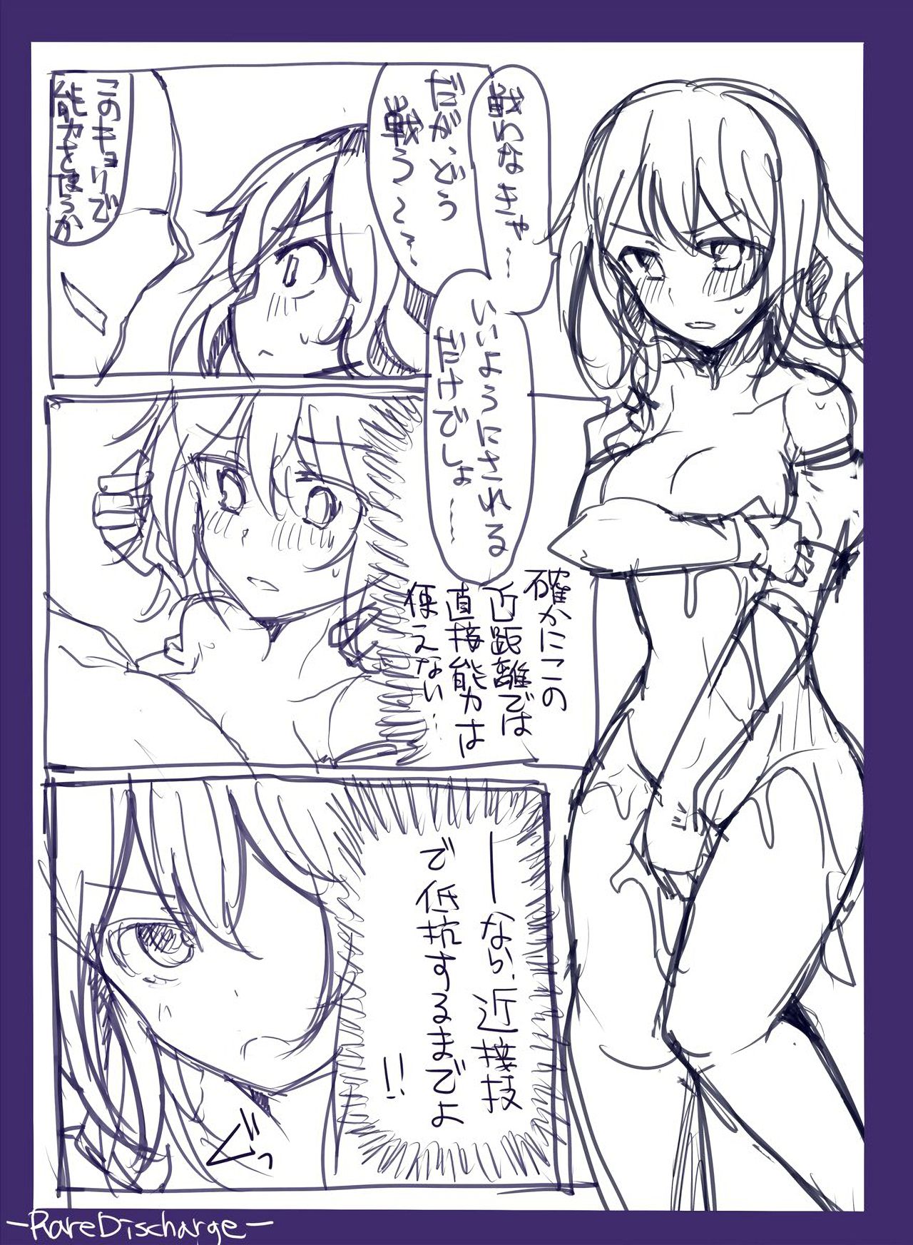 [/￥ (mos)] Majutsu Gakuto Alice -RareDischarge- page 12 full