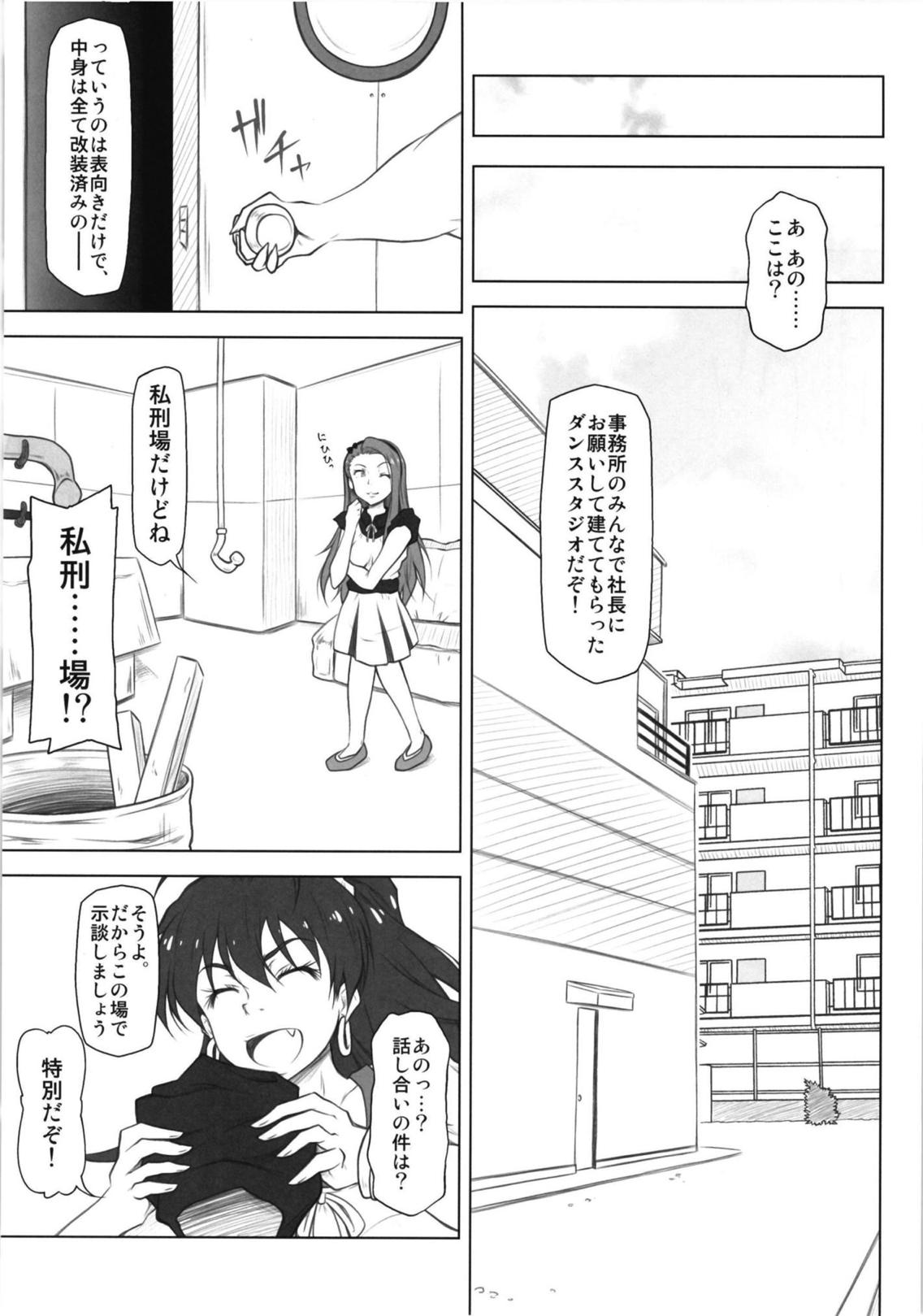 (COMIC1☆13) [Redbell (Akazawa Fuyuki)] SSM (THE IDOLM@STER) page 6 full