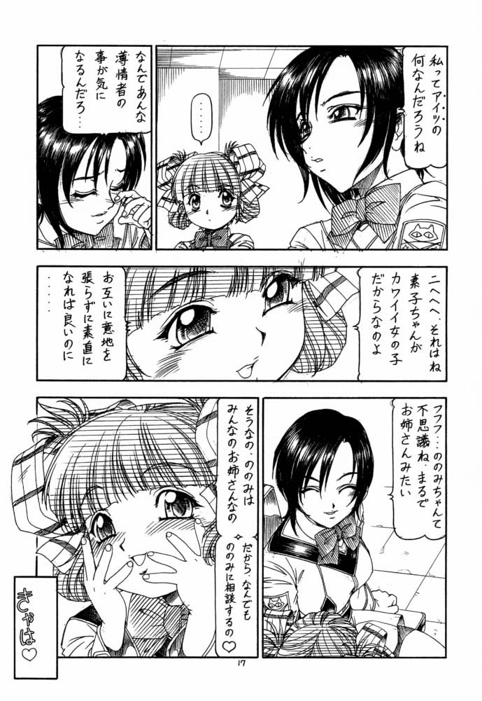 (C61) [Toraya (ITOYOKO)] GPM.XXX 4 Junjou Kouka Sakusen (Gunparade March) page 17 full