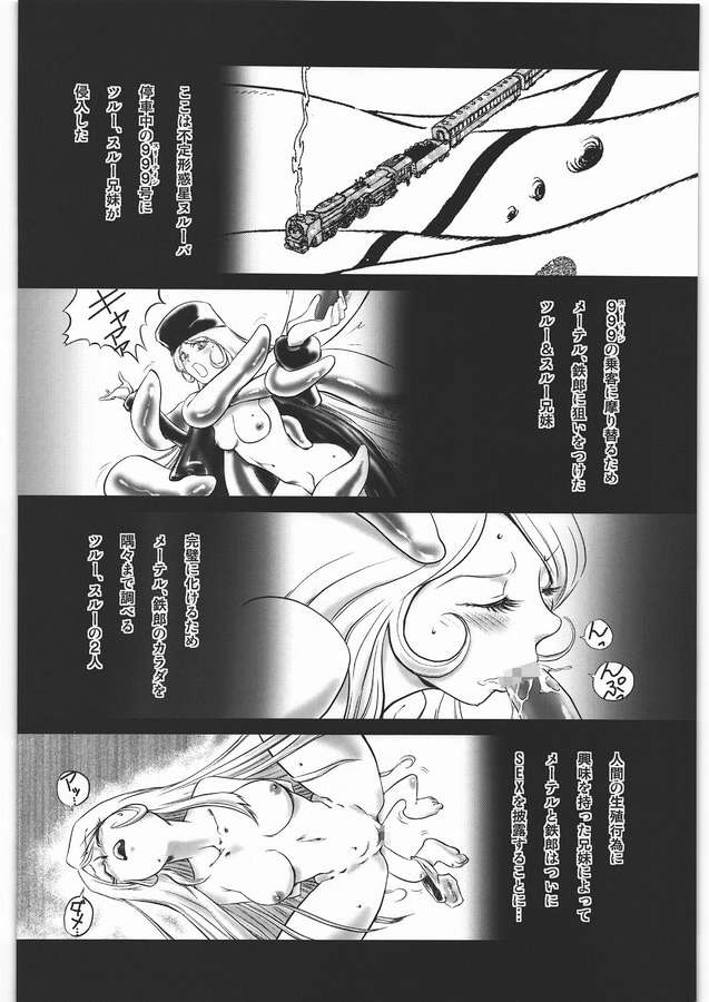 Ginga tetsudō de i kō! ! Shūchakueki page 2 full