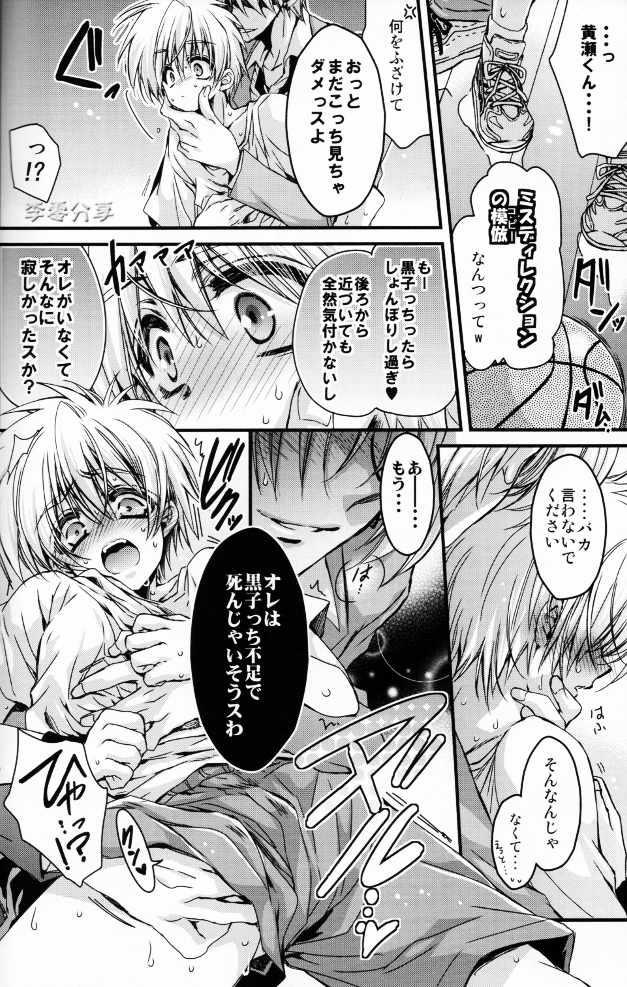 (SPARK7) [RIRIADOLL (Takewakamaru)] Kise Wanko ni Mate! (Kuroko no Basuke) page 5 full