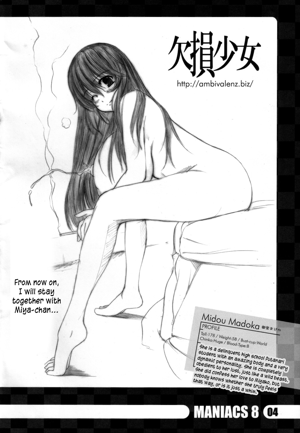 (C71) [Kesson Shoujo] Kesson Shoujo MANIACS 8 [English] {Kusanyagi} page 3 full