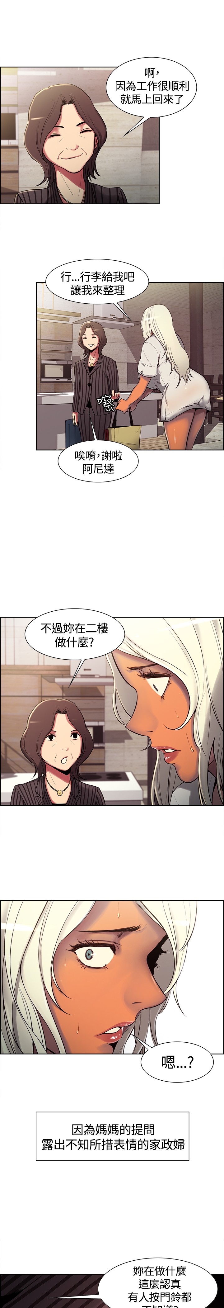 Domesticate the Housekeeper 调教家政妇 ch.1-10 (chinese) page 107 full