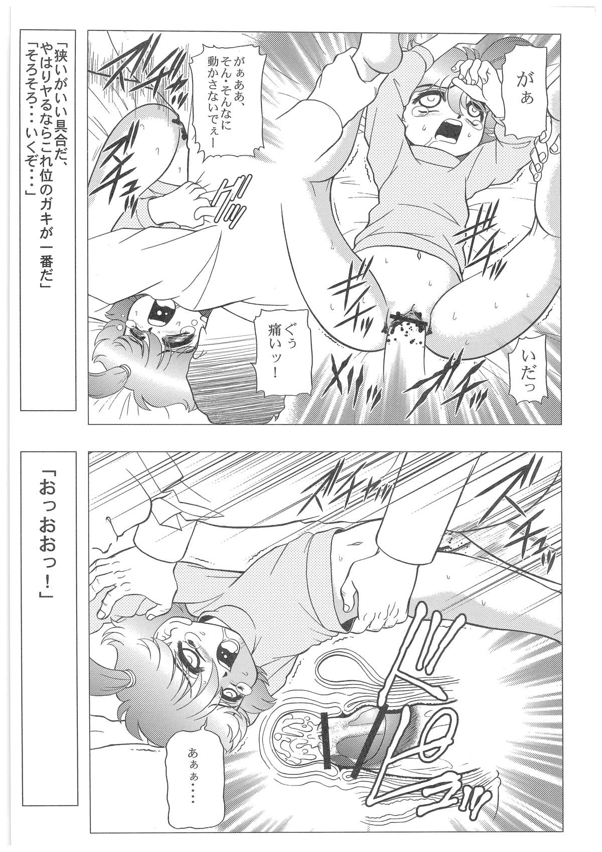 [Dakimakuma, Jingai Makyou Club (WING☆BIRD)] CHARA EMU W☆B005 GUNDAM 004 V-G-∀ (Various) page 14 full