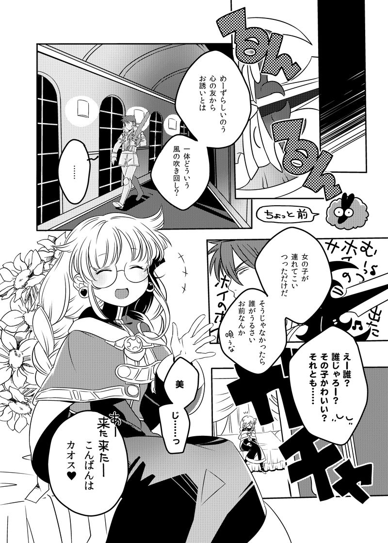 [Nonchalant (Hayasaka Mebawe)] Douka Kimi ni Sachi Ookare to (Rance) [Digital] page 6 full