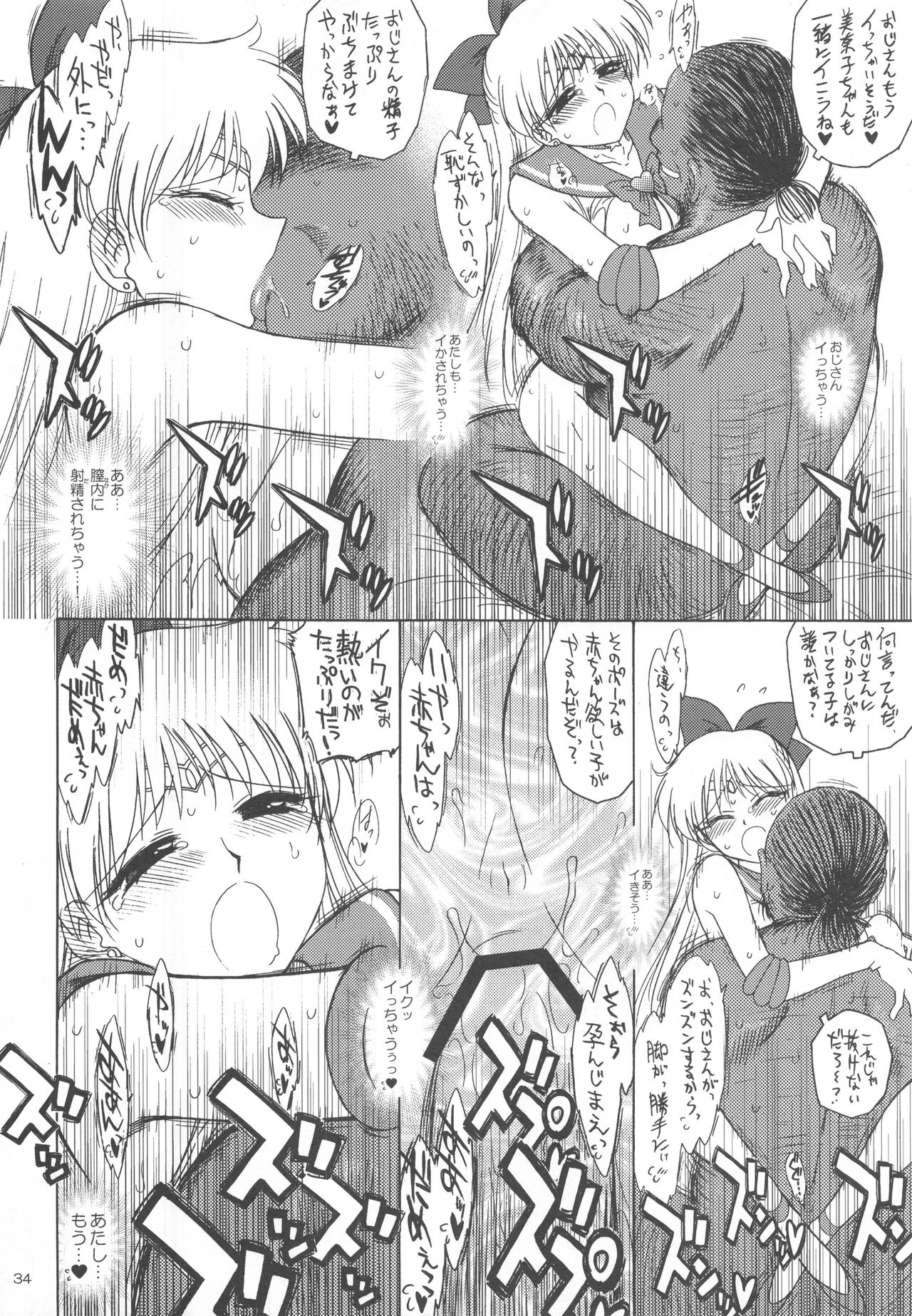 (C80) [BLACK DOG (Kuroinu Juu)] YELLOW TEMPERANCE (Bishoujo Senshi Sailor Moon) page 33 full