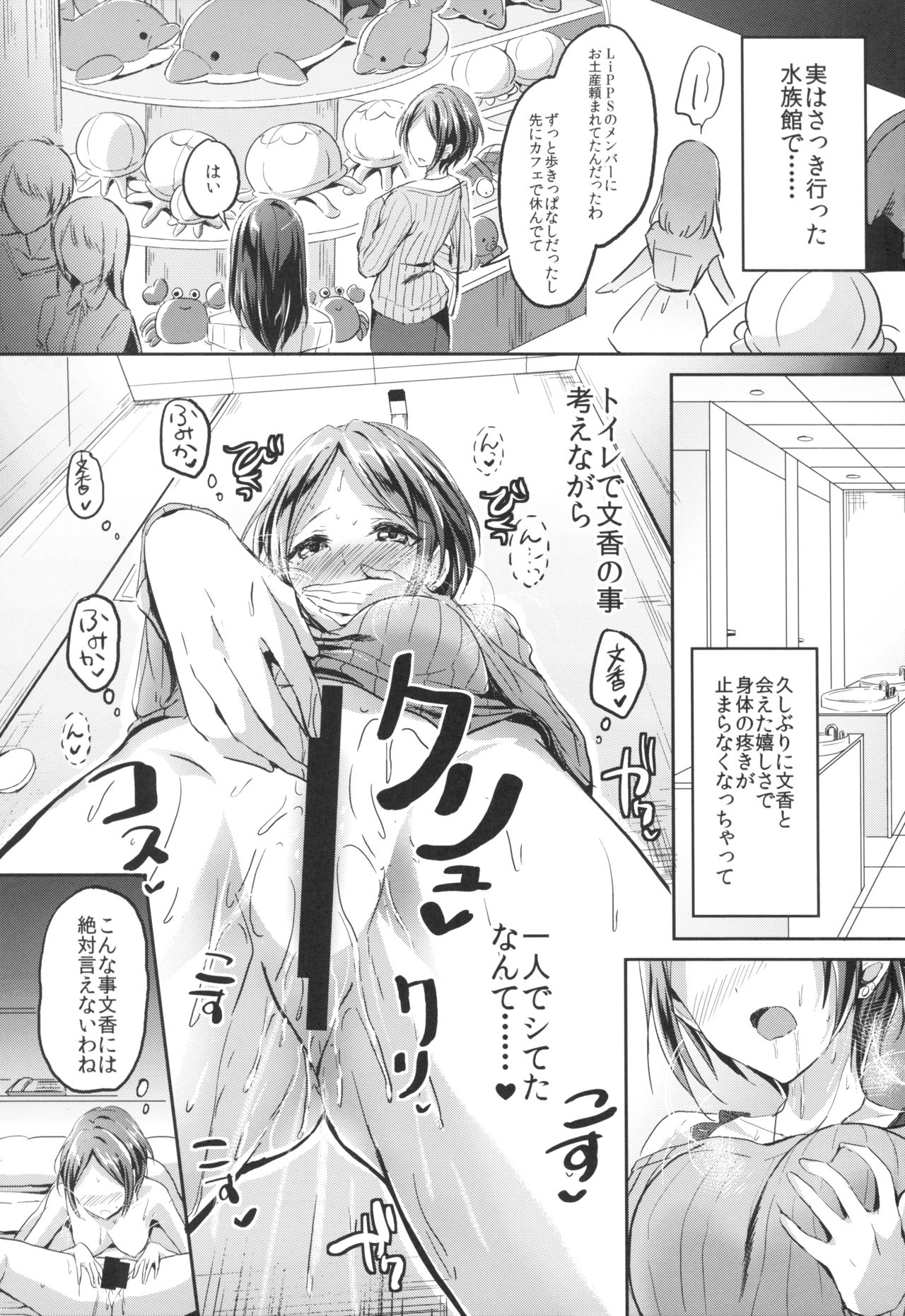 (C92) [Jagabata (Kukuri Oimo)] Secret KISS (THE IDOLM@STER CINDERELLA GIRLS) page 11 full