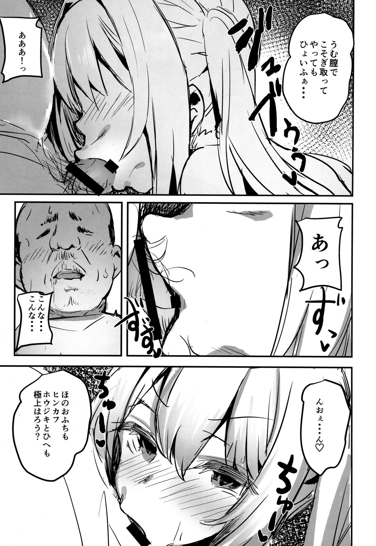 (C94) [kanemasita (Kaneta)] Yo ga Sonata no Onaho da yo (Fate/Grand Order) page 7 full