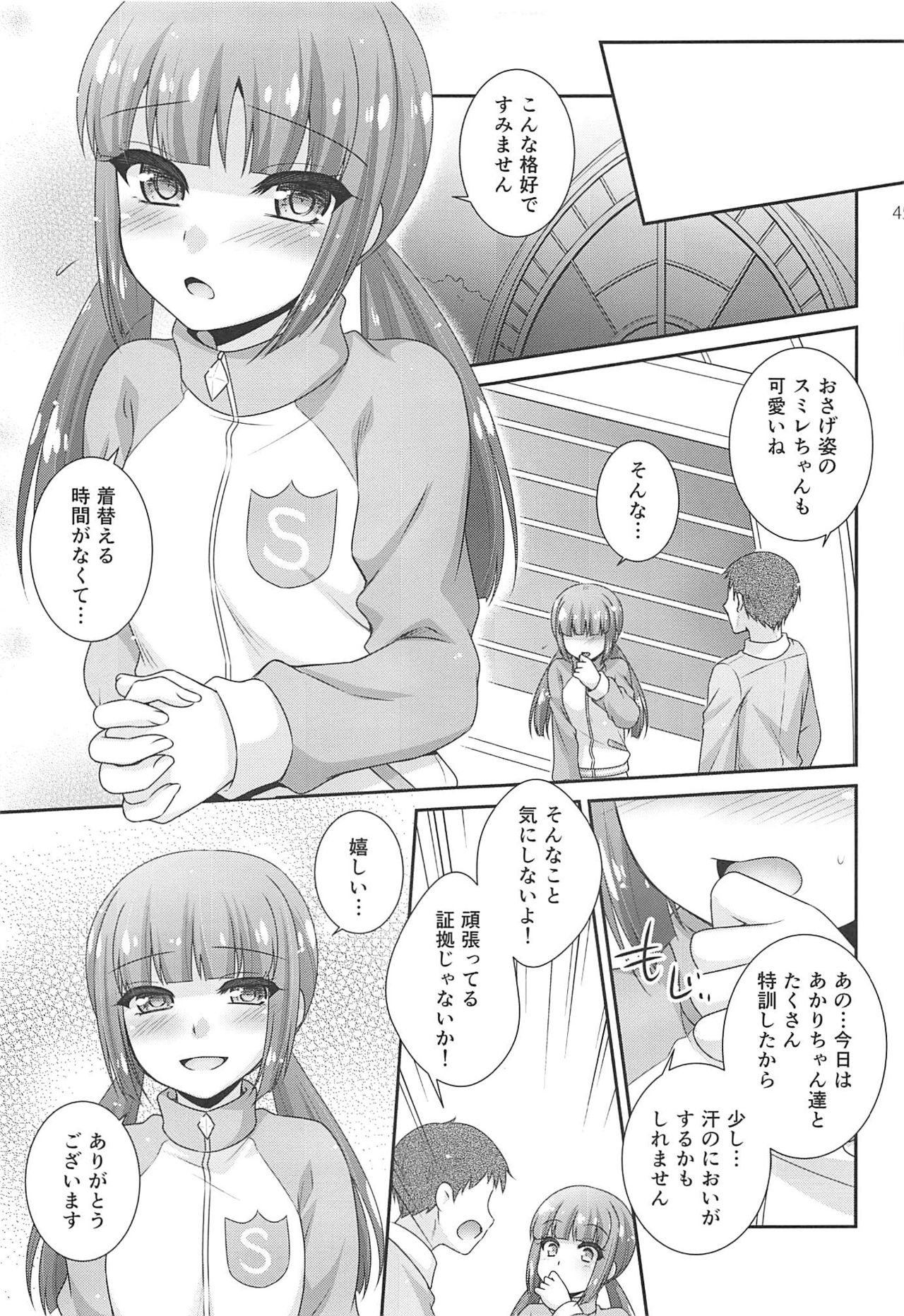 (Geinoujin wa Card ga Inochi! 15) [ETC x ETC (Aiyoshi Hazuki)] Snow Beauty (Aikatsu!) page 44 full
