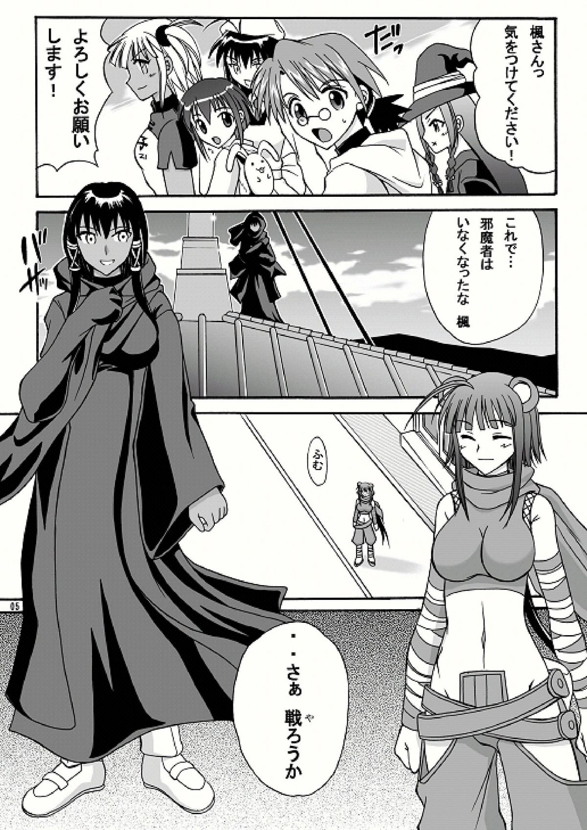 (C71) [Hijouguchi (TEI-OH-K-TAKAMURO)] NINJA X GUNSLINGER (Mahou Sensei Negima!) page 5 full