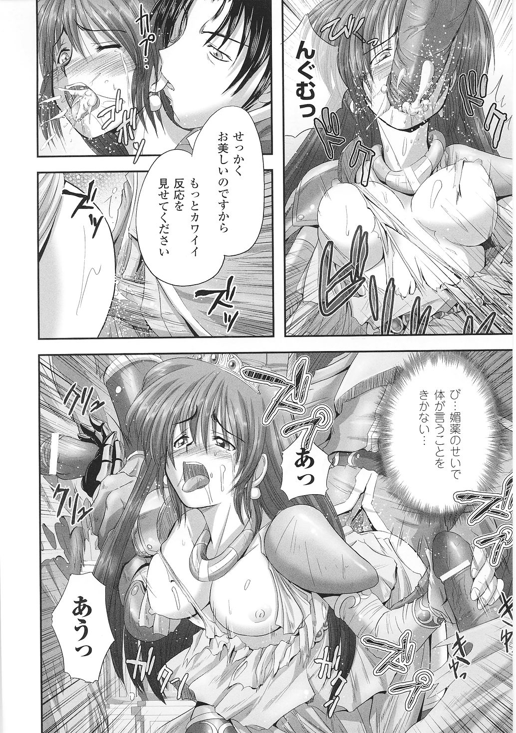 [Anthology] Tatakau Heroine Ryoujoku Anthology Toukiryoujoku 35 page 38 full