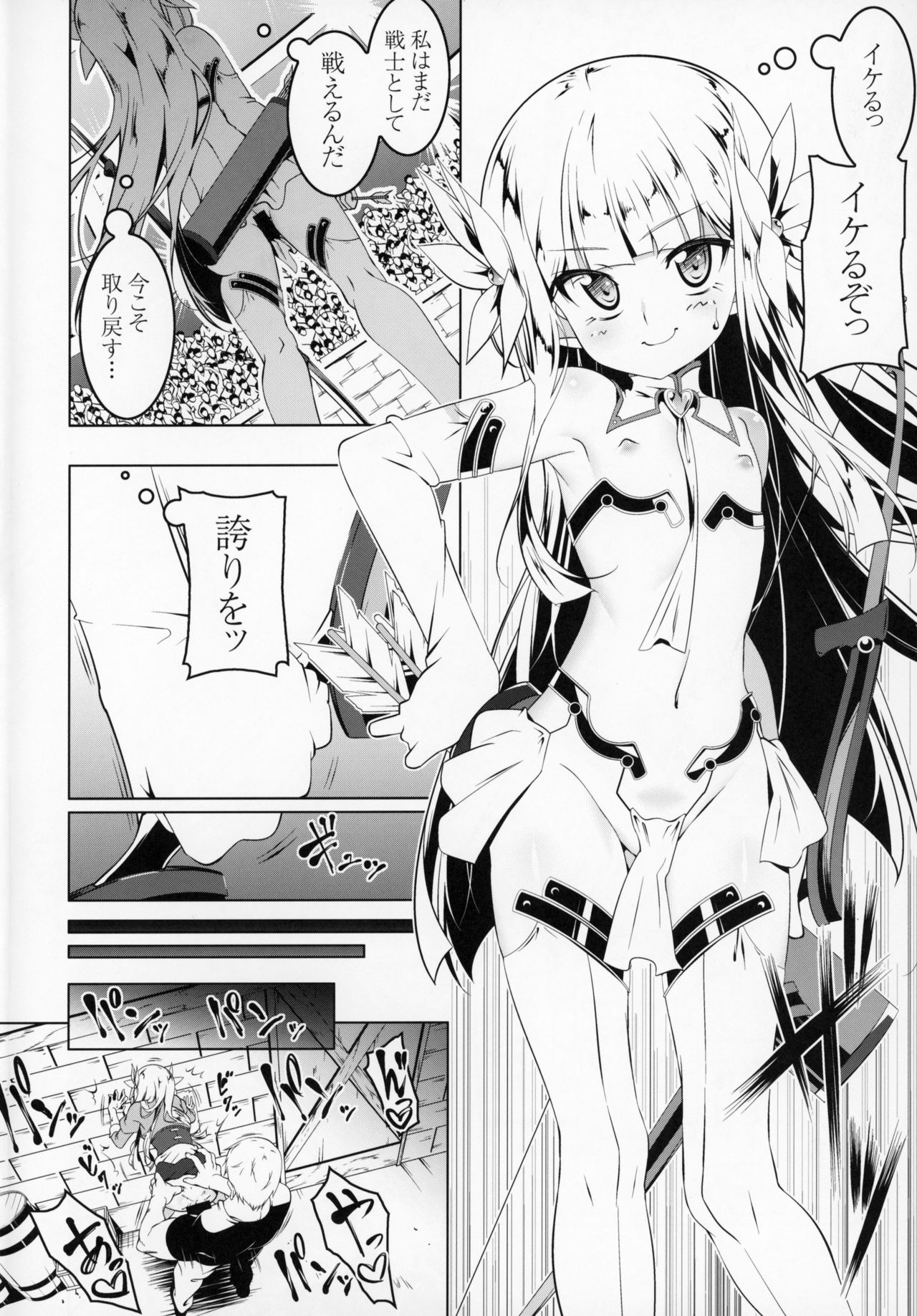 (C95) [Yuunabe Shinkouchuu (Tanabe Kyou)] Koukotsu no Kishi Elfina III page 3 full