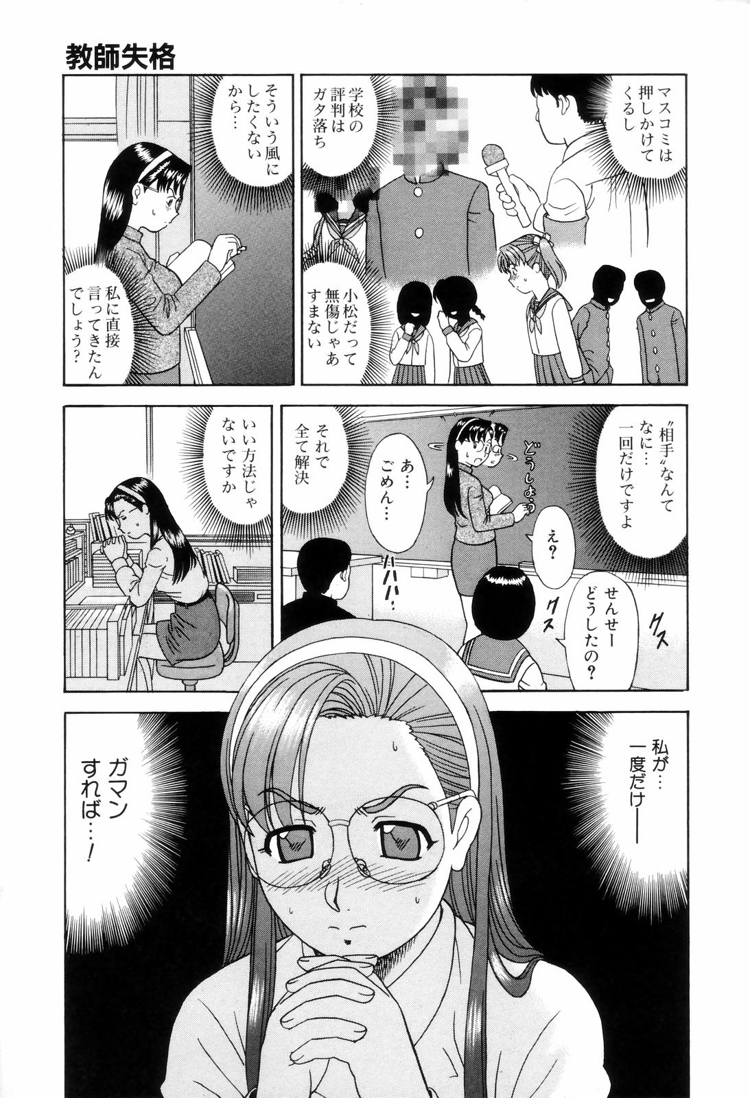 [Mori Takuya] Dame tte Ittanoni page 15 full