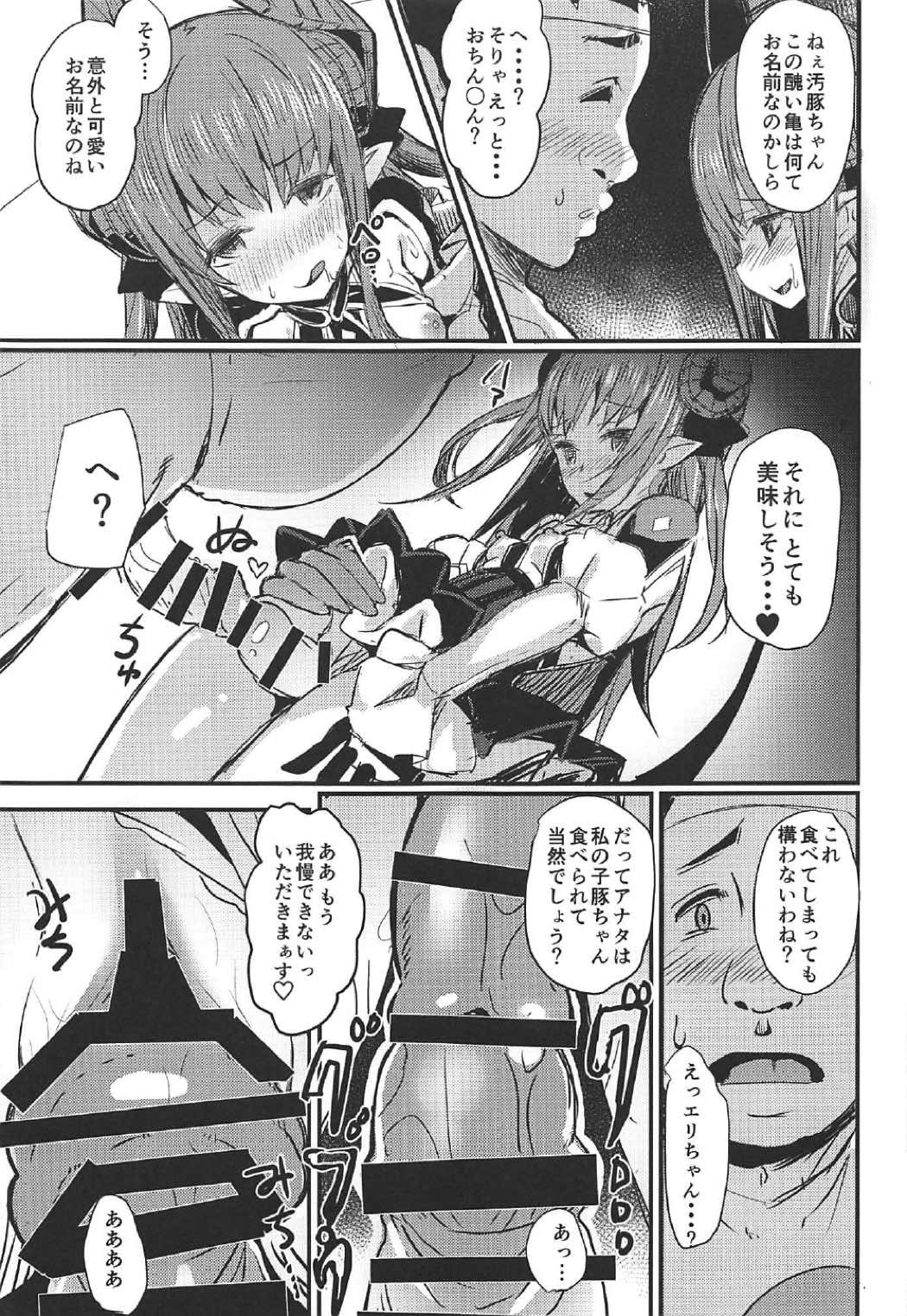 (C92) [kanemasita (Kaneta)] Dragon Idol Eli-chan no Aku Shikyuukaijou wa Kochira + C92 Omakebon (Fate/Grand Order, Kantai Collection -KanColle-) page 12 full