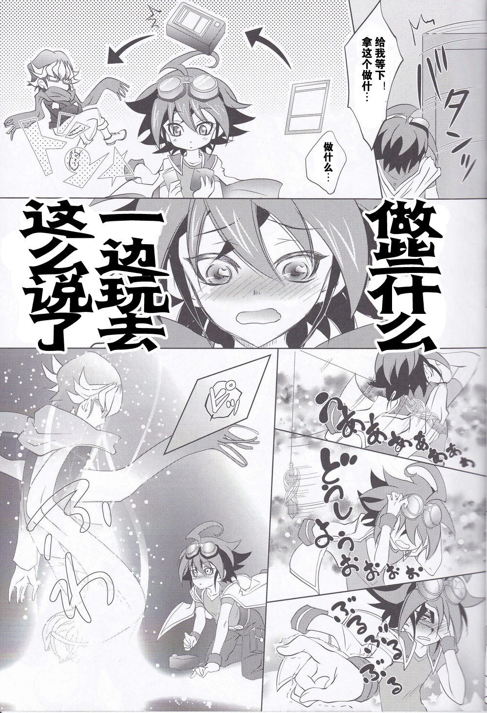 (C86) [Neo Wing (Saika)] Crown x Clown (Yu-Gi-Oh! ARC-V) [Chinese] [赤游] page 4 full