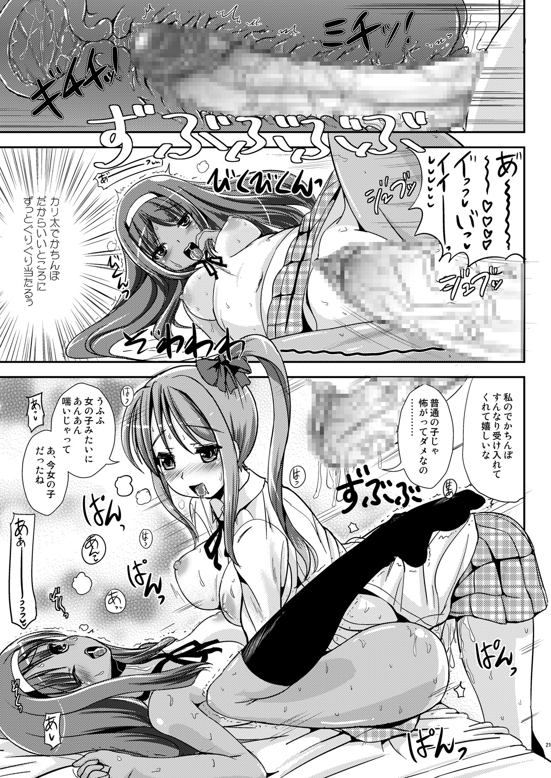 [L.P.E.G. (Marneko)] Asa Onna na Ore to Futanarikko Ojousama Zenpen [Digital] page 20 full