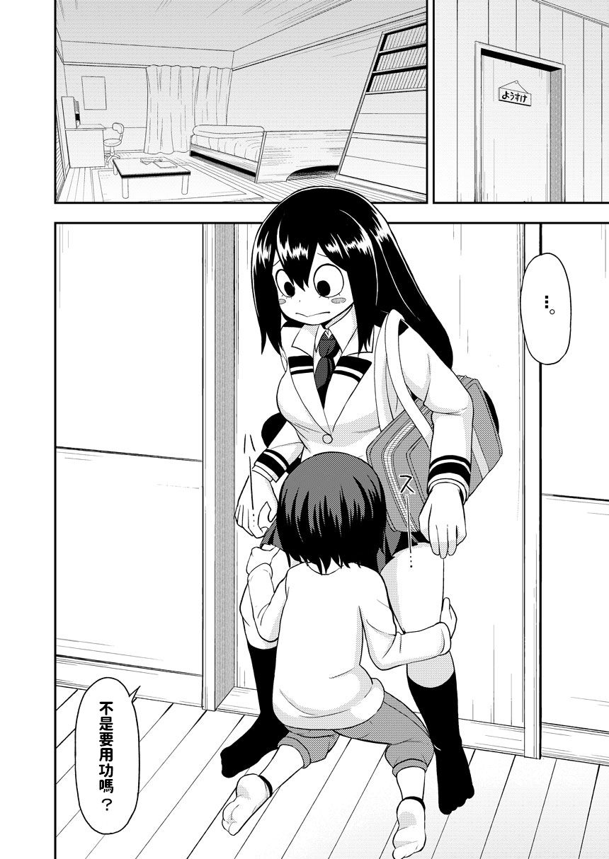 [Tekokids (Leonardo 16sei)] Tsuyu Biyori ~Katei Kyoushi no Oshigoto~ (Boku no Hero Academia) [Chinese] [Digital] page 3 full