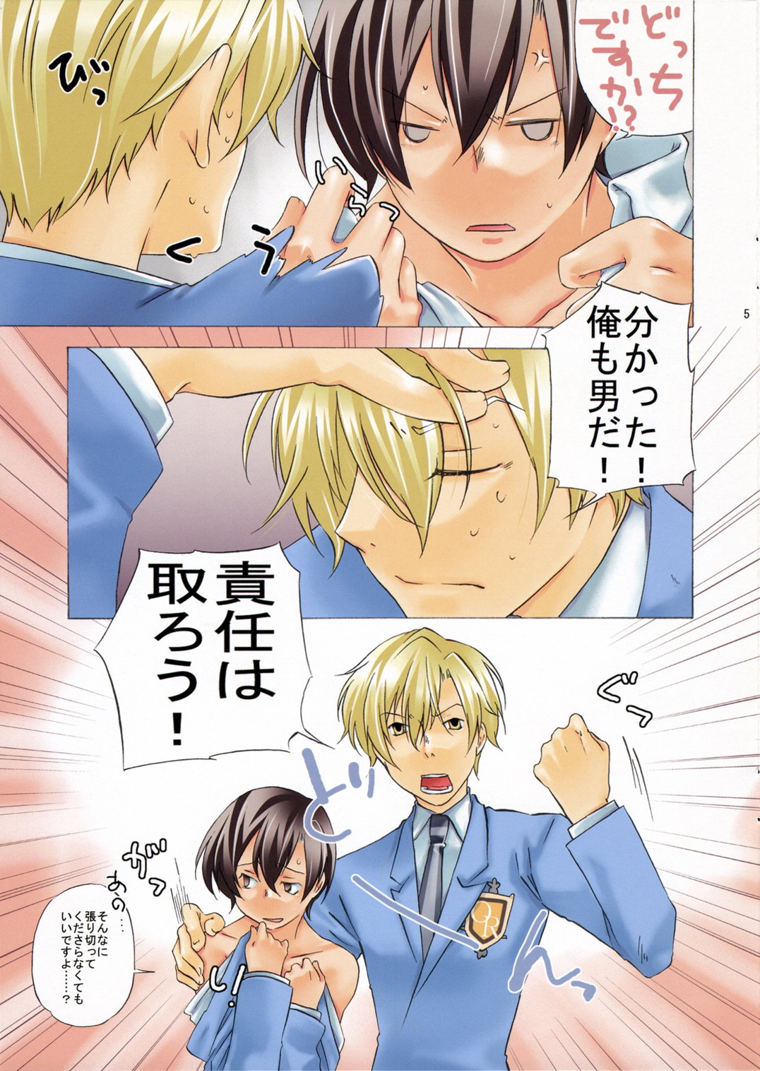 (Uki*Doki Ouran-sai) [Ichinichi Sanjou (Jinguu Kozue)] Inu to Ousama (Ouran High School Host Club) page 5 full