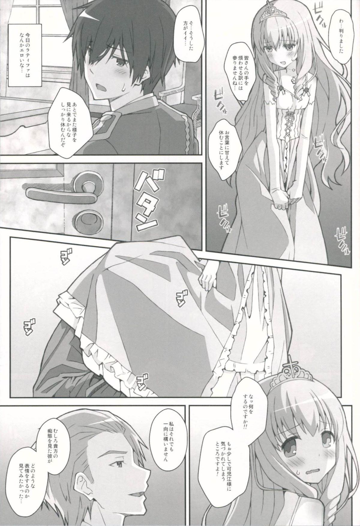 (SC2015 Winter) [TYPE-57 (Frunbell)] TYPE-35 (Amagi Brilliant Park) page 6 full