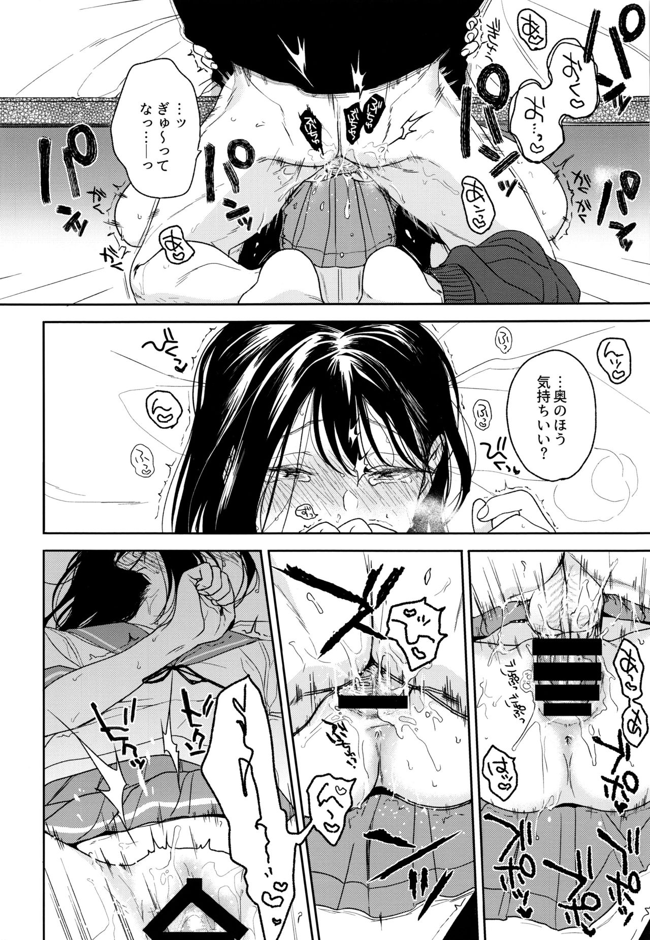 (C93) [smooth (Nakamura Kuzuyu)] Yukari 2 page 15 full